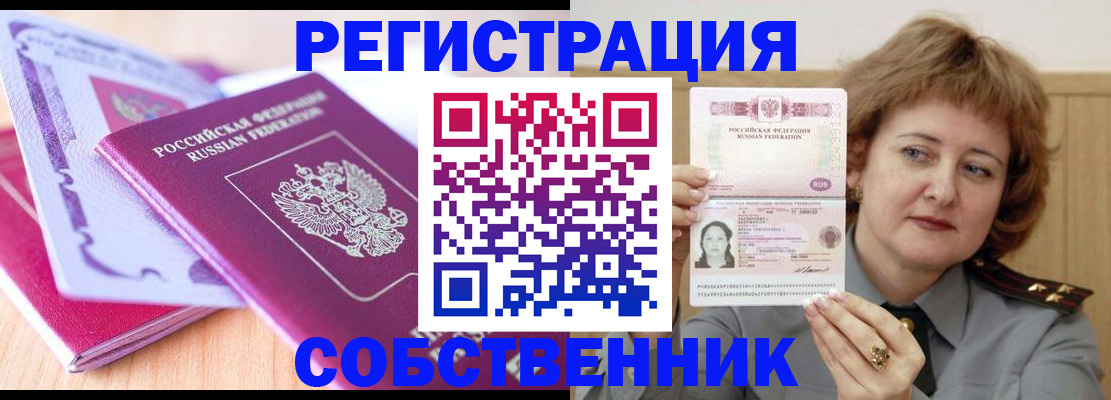 временная прописка в Кизеле