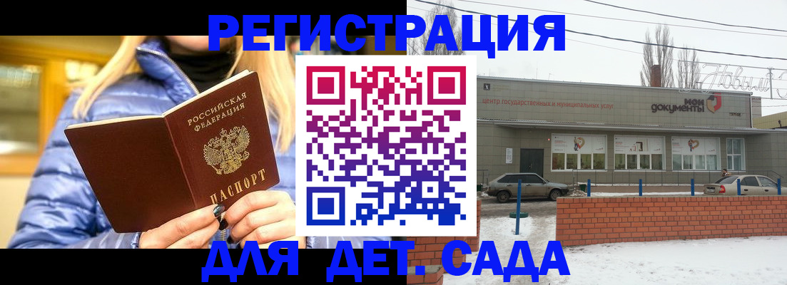 прописка для работы в Кизеле