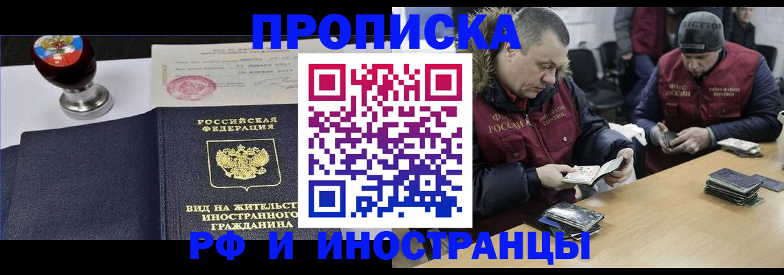 временная регистрация для всех в Кизеле